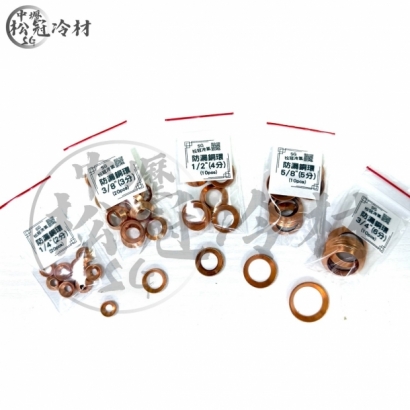 銅環墊片_防漏_1.jpg