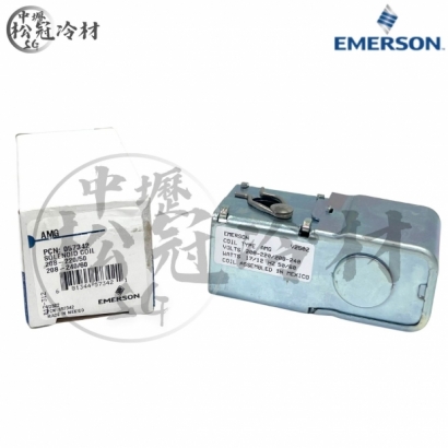 EMERSON艾默森 電磁閥線圈_鐵製__封面_.jpg