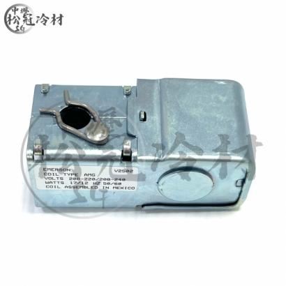 EMERSON艾默森 電磁閥線圈_鐵製_1.jpg