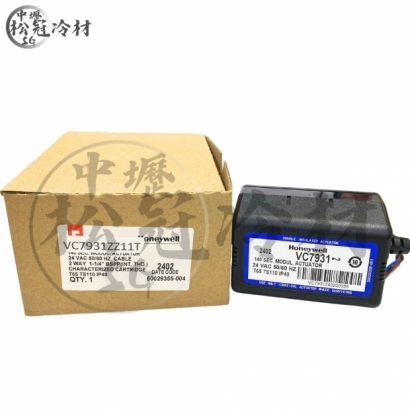 HONEYWELL VC7931冰水單驅動馬達_封面_.jpg
