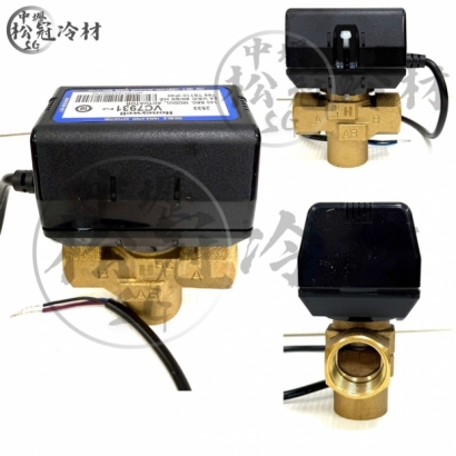HONEYWELL VC7931冰水三通閥_比例式_2.jpg