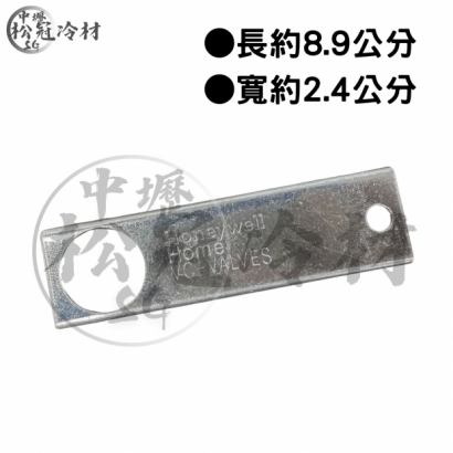 HONEYWELL 閥芯拆裝工具1.jpg