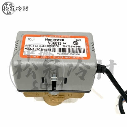 HONEYWELL VC6013冰水三通閥_三線式_2.jpg