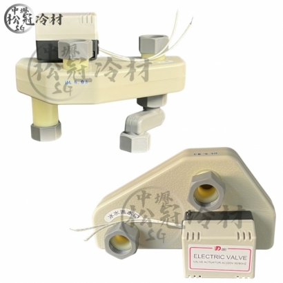 電動套裝三通水流板_二線式__6分_1.jpg 電動套裝三通水流板_二線式__6分_1.jpg