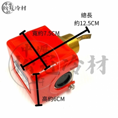 冰水機水流開關 WFS-1001-H 1.jpg