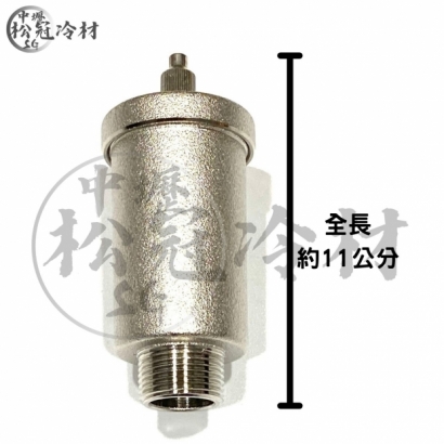 水流排氣閥_管路排氣閥_1.jpg