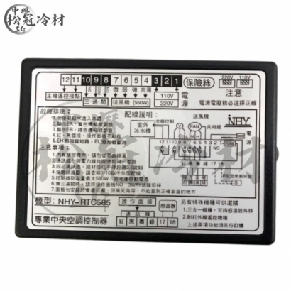 HONEYWELL NHY-RTC5861.jpg