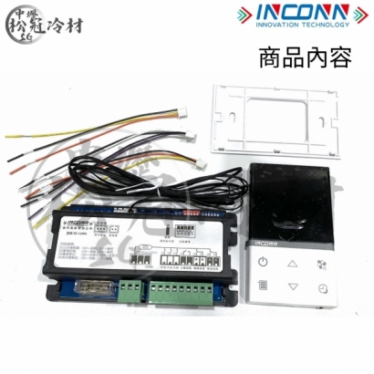 INCONN盈科 冰水線控控制器 BT-110 1.jpg