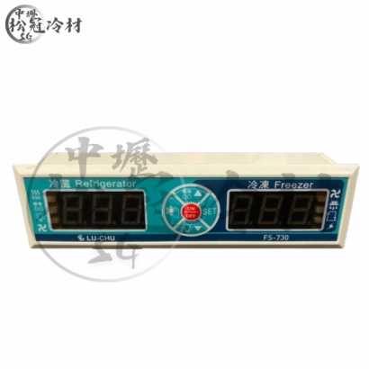 LU-CHU錄聚 冷凍控制器_雙視窗_FS-730 1.jpg