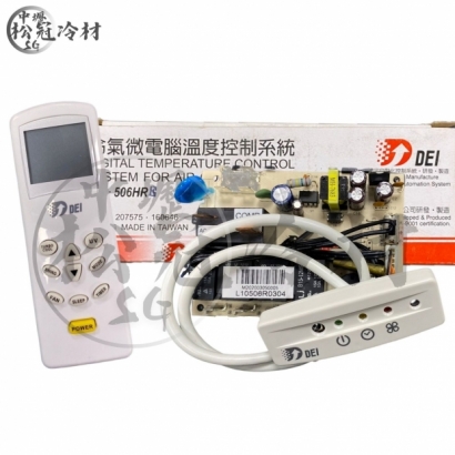 DEI得意 DEI-506HRE_已停產_1.jpg