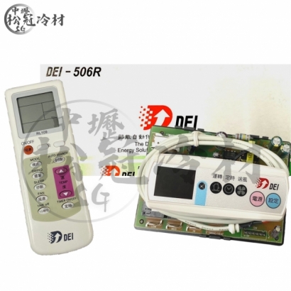 DEI得意 DEI-506R_已停產_1.jpg