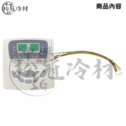 DEI得意 DEI-757FCN_主控面板_1.jpg