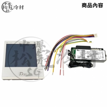 DEI得意 DEI-713C 2.jpg