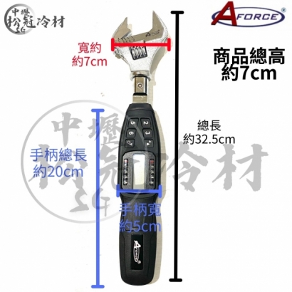 AFORCE 數位型電子扭力板手_R410R22_3.jpg