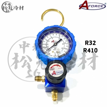 AFORCE 冷媒單錶組R410R32_封面_.jpg AFORCE 冷媒單錶組R410R32_封面_.jpg