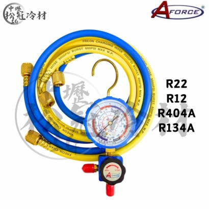 AFORCE 冷媒單錶組R22R12R404AR134A_封面_.jpg AFORCE 冷媒單錶組R22R12R404AR134A_封面_.jpg