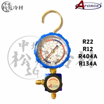AFORCE 冷媒單錶組R22R12R404AR134A 1.jpg AFORCE 冷媒單錶組R22R12R404AR134A 1.jpg