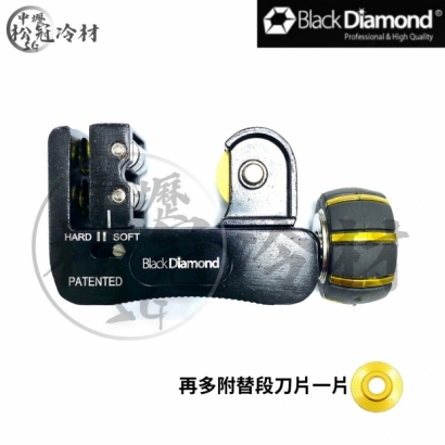 黑鑽切管刀 _11168.jpg