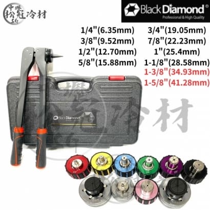 黑鑽漲管器組 _13935 1.jpg