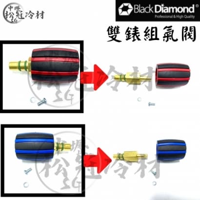 黑鑽冷媒錶組配件-雙錶氣閥.jpg