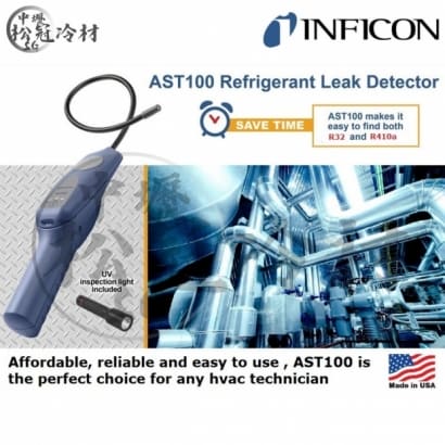 INFICON 冷媒探漏器AST100 1.jpg