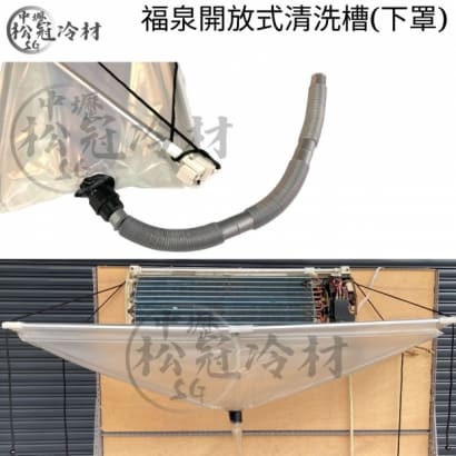 福泉開放式清洗槽_下罩__一般款豪華加大款_2.jpg 福泉開放式清洗槽_下罩__一般款豪華加大款_2.jpg