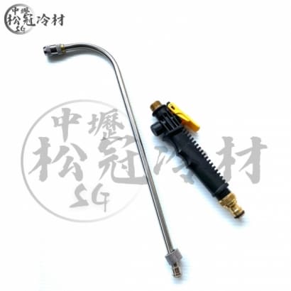 WIPCOOL清洗機配件-長彎槍_封面_.jpg