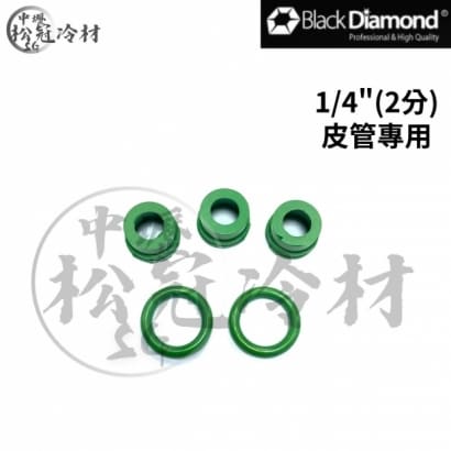 黑鑽防漏防凍傷冷媒皮管修理包3.jpg