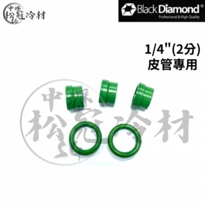 黑鑽防漏防凍傷冷媒皮管修理包4.jpg