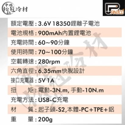 百利世 手動電動兩用3.6V電動螺絲起子3.jpg