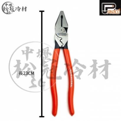 百利世 壓著鋼絲鉗_9吋_1.jpg