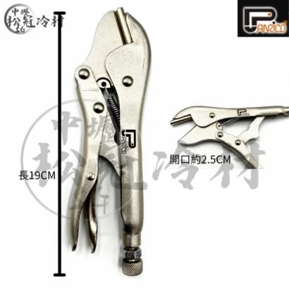 百利世 封口鉗.jpg