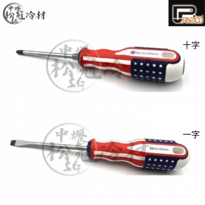 百利世 美國旗十字一字起子_100mm_1.jpg