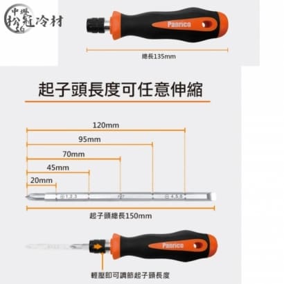 百利世 六合一伸縮起子頭1.jpg