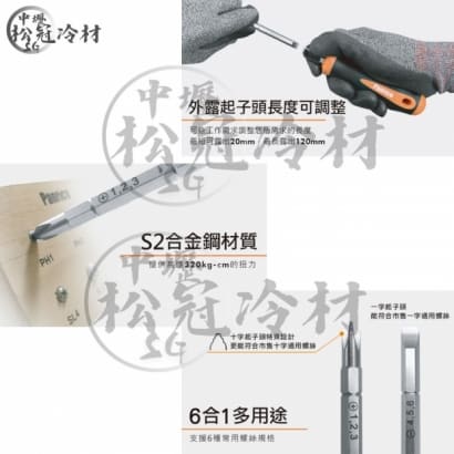 百利世 六合一伸縮起子頭3.jpg