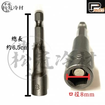 百利世 六角磁性套筒1.jpg