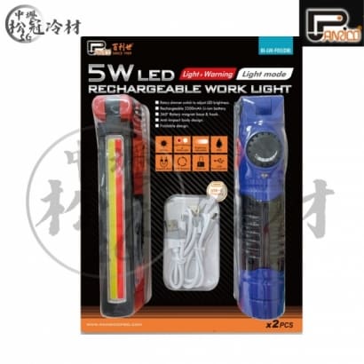 百利世 摺疊磁吸式工作燈手電筒_5W__封面_.jpg