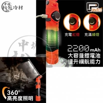 百利世 摺疊磁吸式工作燈手電筒_5W_4.jpg