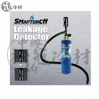 SMAPTORCH 探漏瓦斯組.jpg