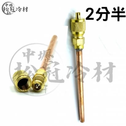 冷媒工作閥5.jpg
