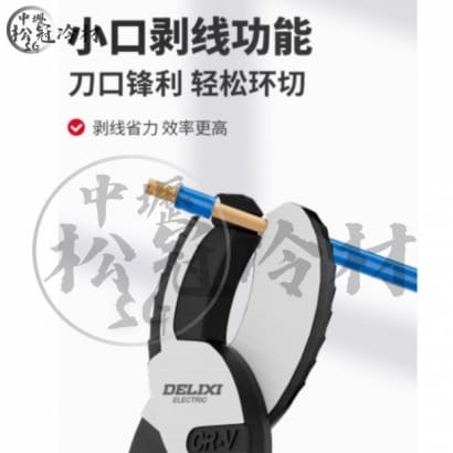 DELIXI 工業級電纜剪3.jpg
