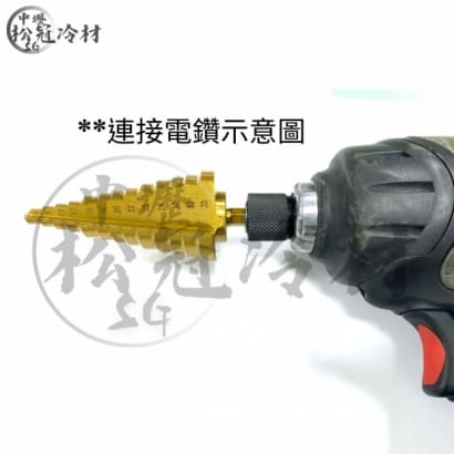 階梯鑽尾_1入組_2.jpg