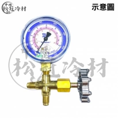 冷媒單錶架_單凡爾__一般_1.jpg