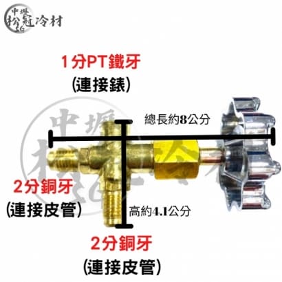 冷媒單錶架_單凡爾__一般_2.jpg