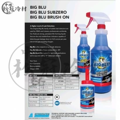 美國VIPER BIG BLU 冷媒測漏劑5.jpg 美國VIPER BIG BLU 冷媒測漏劑5.jpg