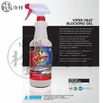 美國VIPER 斷熱液1.jpg