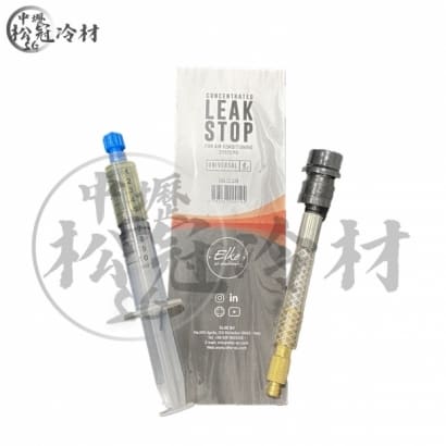 義大利ELKE 冷媒補漏劑_車用型_.jpg