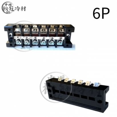 組合式端子台6p.jpg