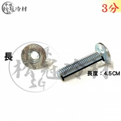 38馬車螺絲_鍍鋅_.jpg