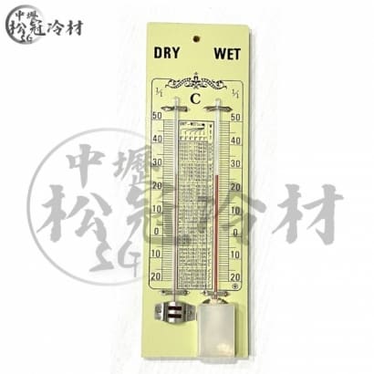 木製乾濕溫度計1.jpg